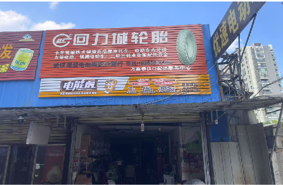 泰和县门头店招