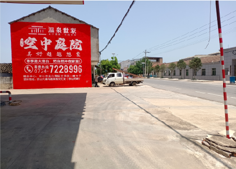 泰和县墙体广告如何定价？