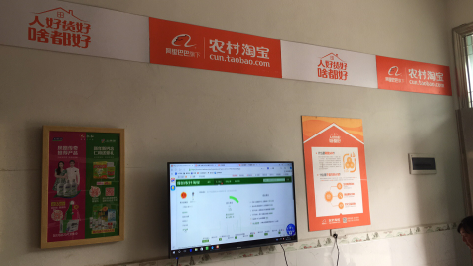 泰和县村淘店面装修