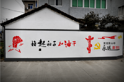 泰和县乡村振兴墙体彩绘