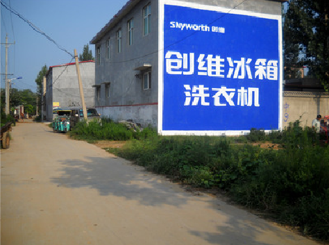 泰和县墙体广告