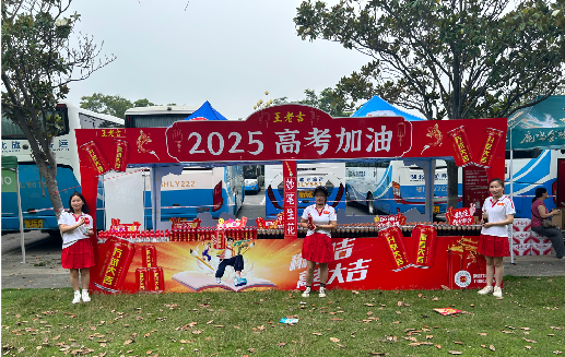 泰和县王老吉高考活动搭建