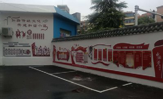 泰和县社区文化墙的创意设计。