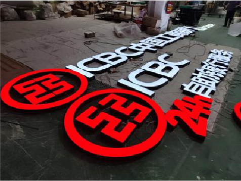 泰和县教你如何保养亚克力发光字