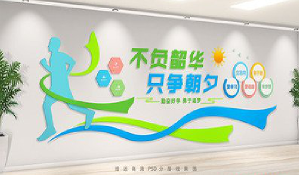 泰和县校园室内文化墙如何设计？