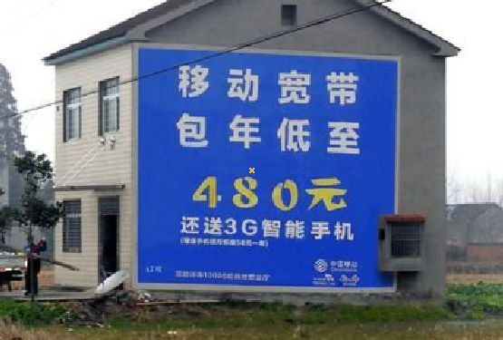 泰和县怎么发布户外墙体广告？