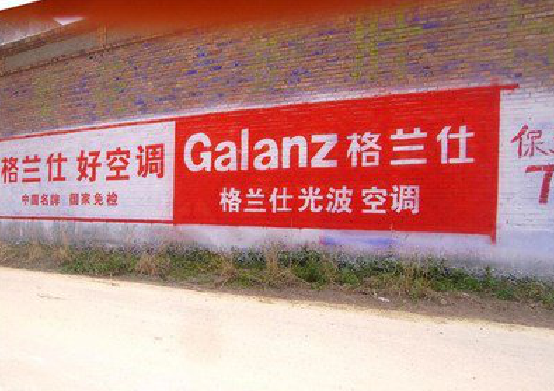 泰和县墙体广告的价格影响因素有哪些？