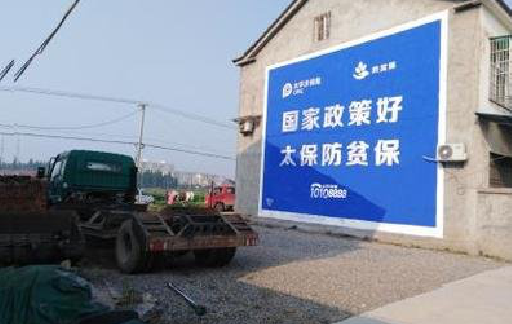 泰和县在城镇刷墙体广告会有效果吗？