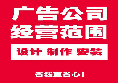 泰和县广告制作有什么技巧？