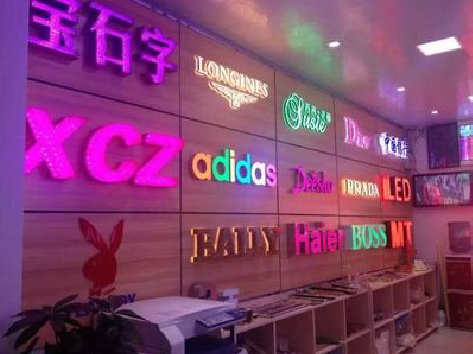 泰和县七彩外露发光字的制作工艺。