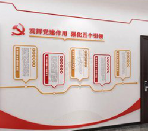 泰和县党建文化墙设计方法有哪些？
