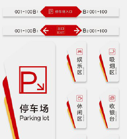 泰和县商场标识系统规划管理。